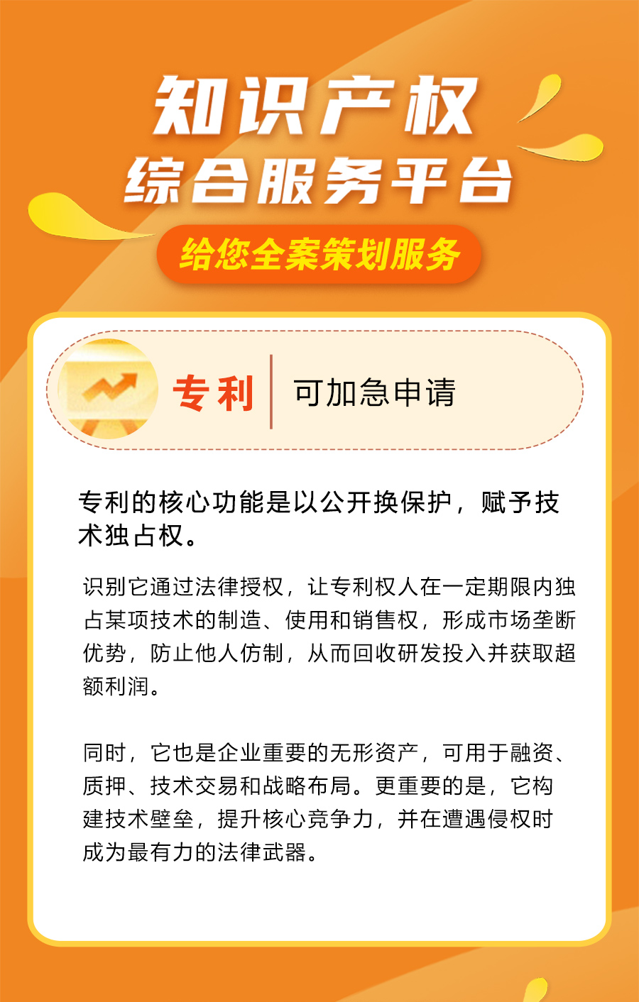 专利_01.jpg