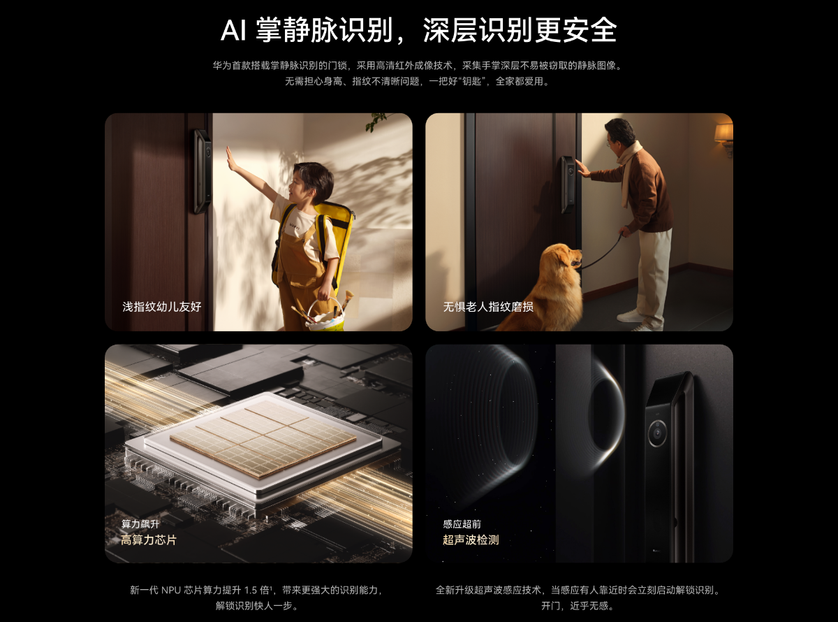 智能门锁2 pro.png
