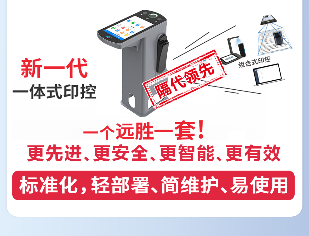 云玺量子智能印章配套服务