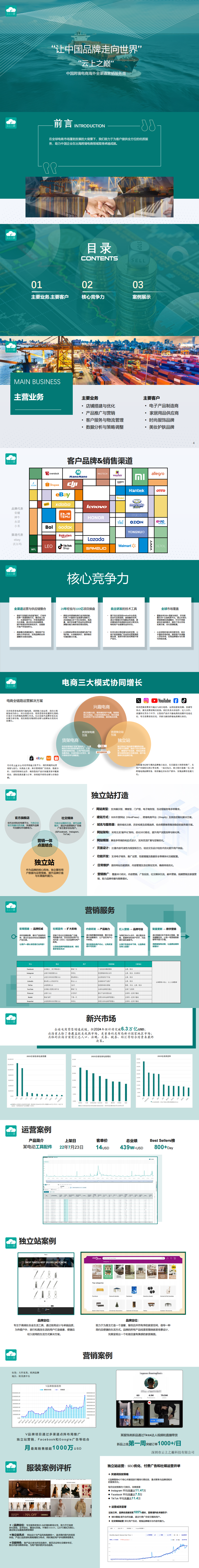 云上之巅_00(1).png