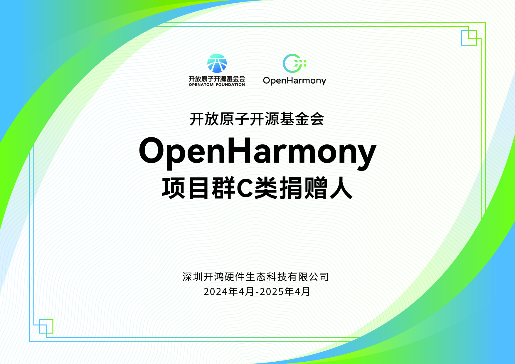 OpenHarmony设备适配-2