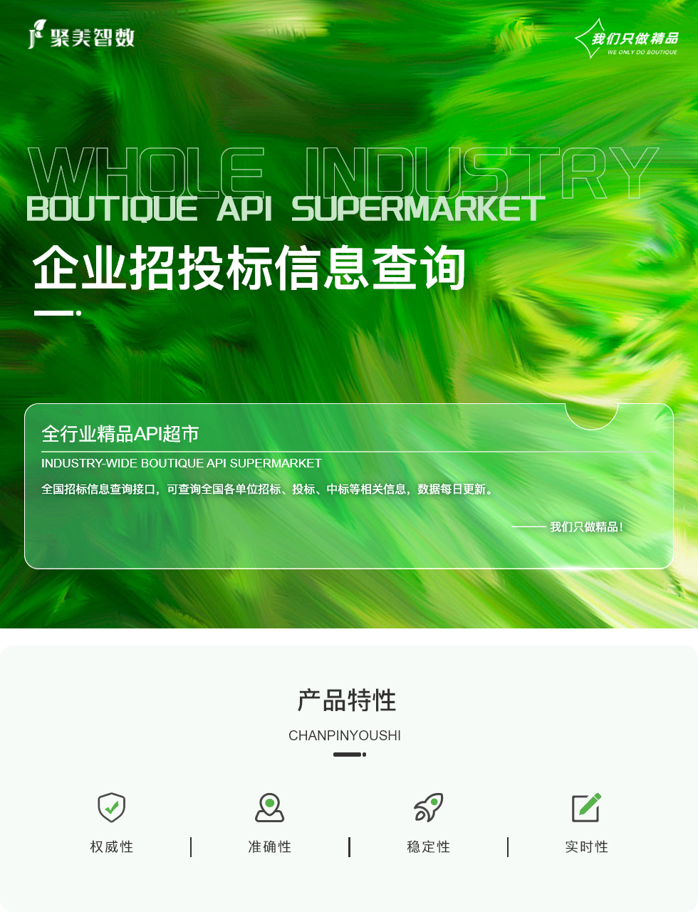 企业招投标.png