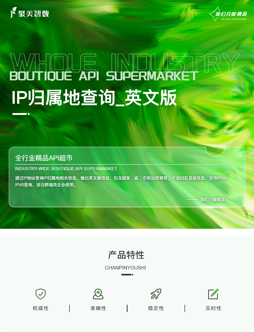IP归属地查询_英文版.png