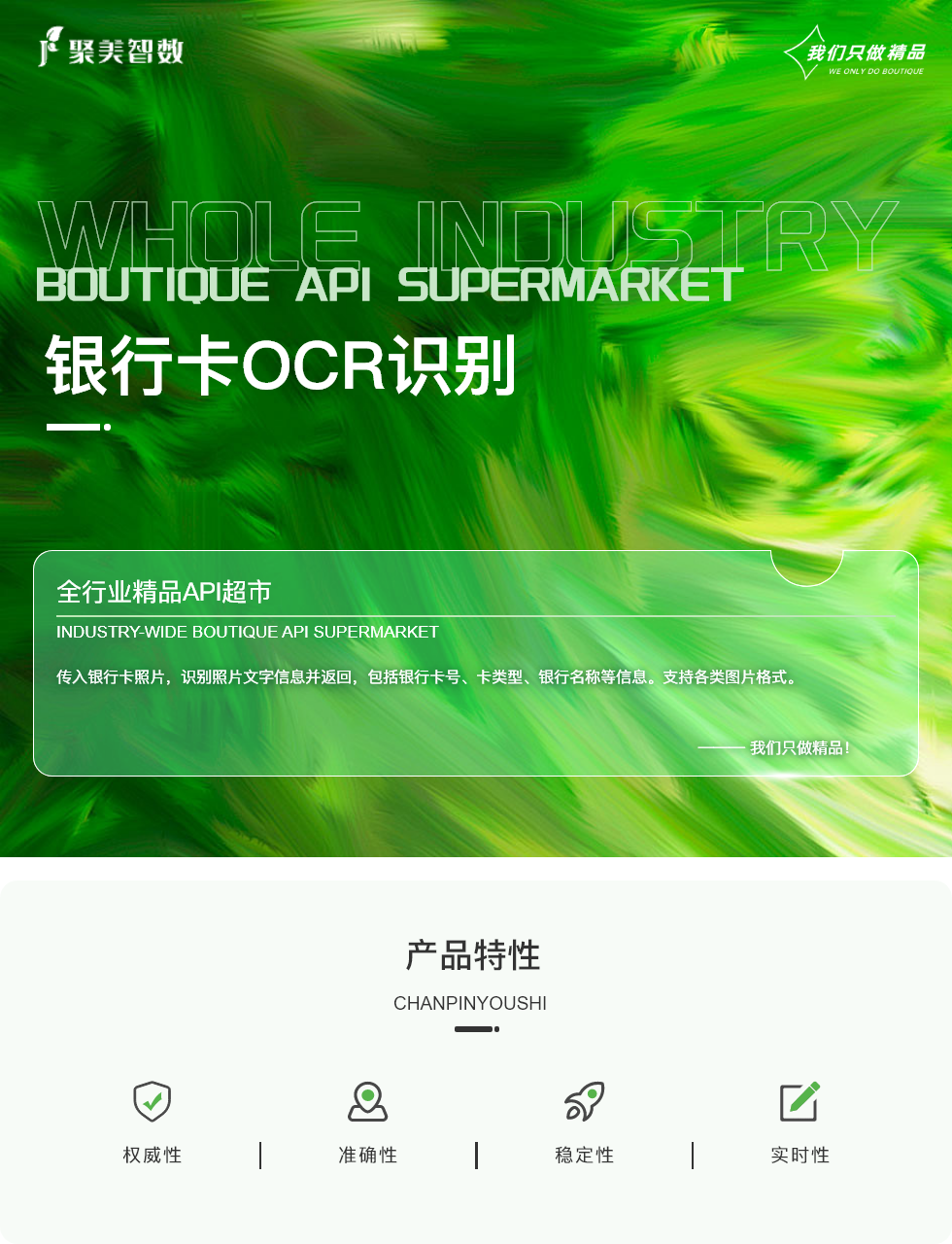 银行卡OCR识别.png