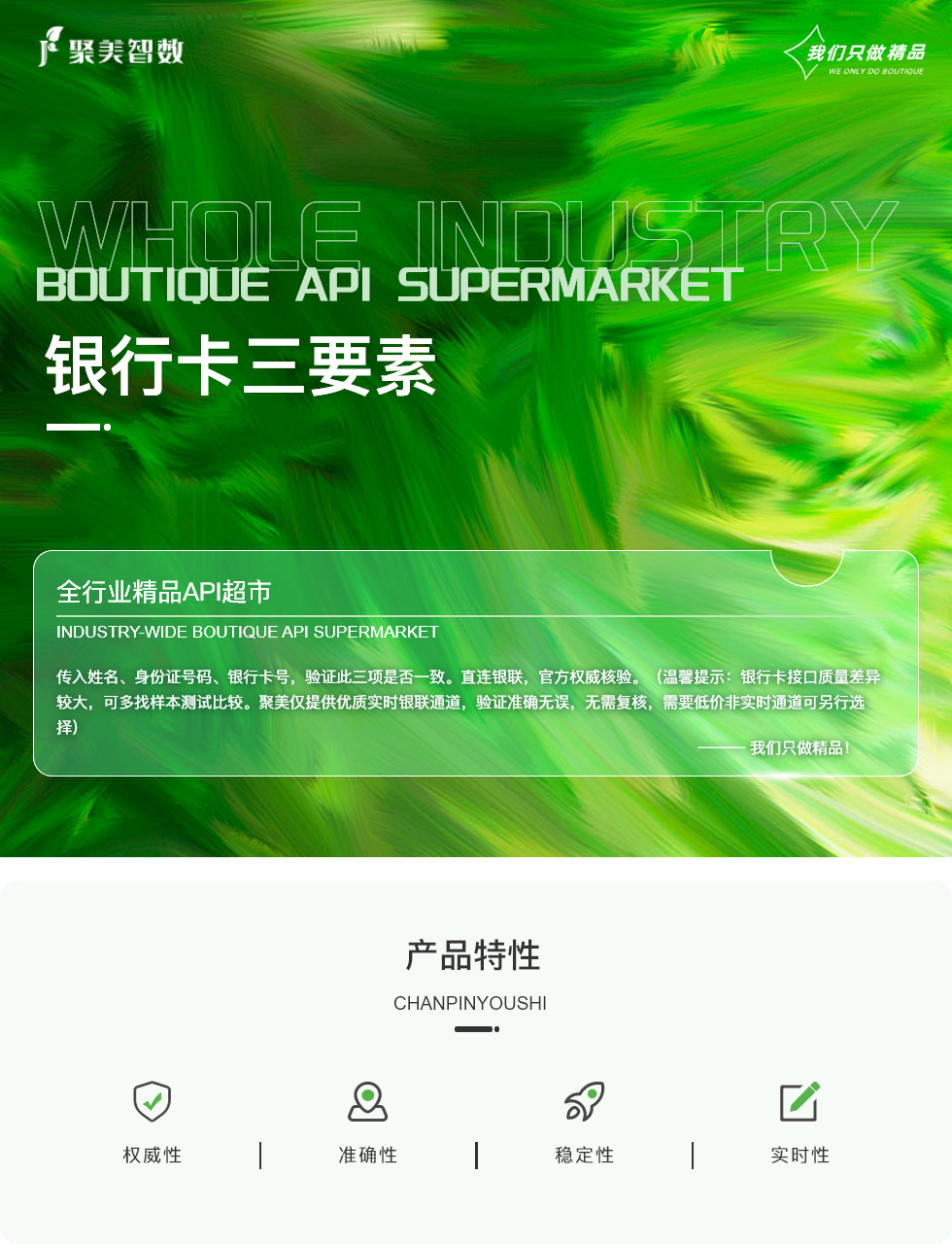 银行卡三要素.png