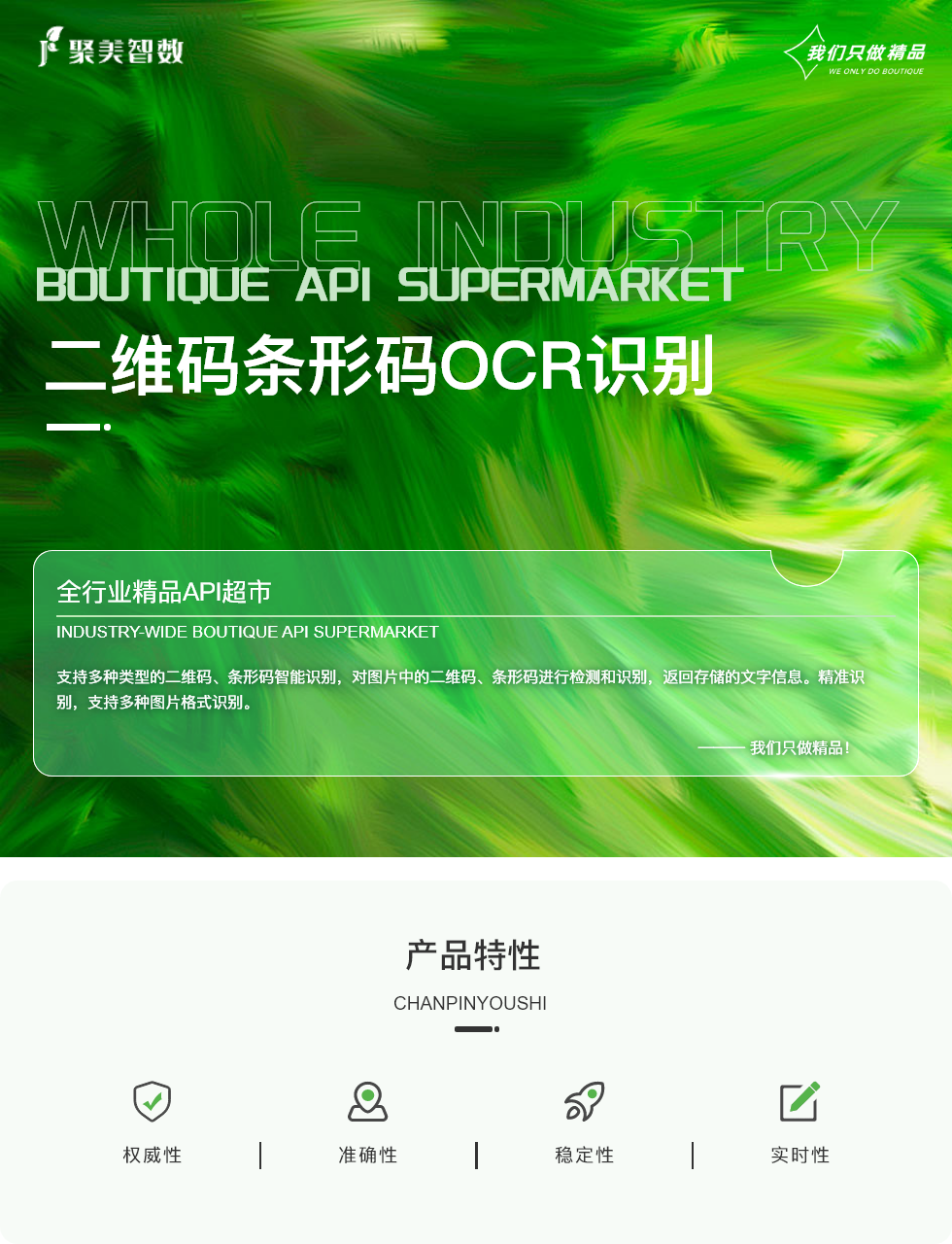二维码条形码OCR识别.png