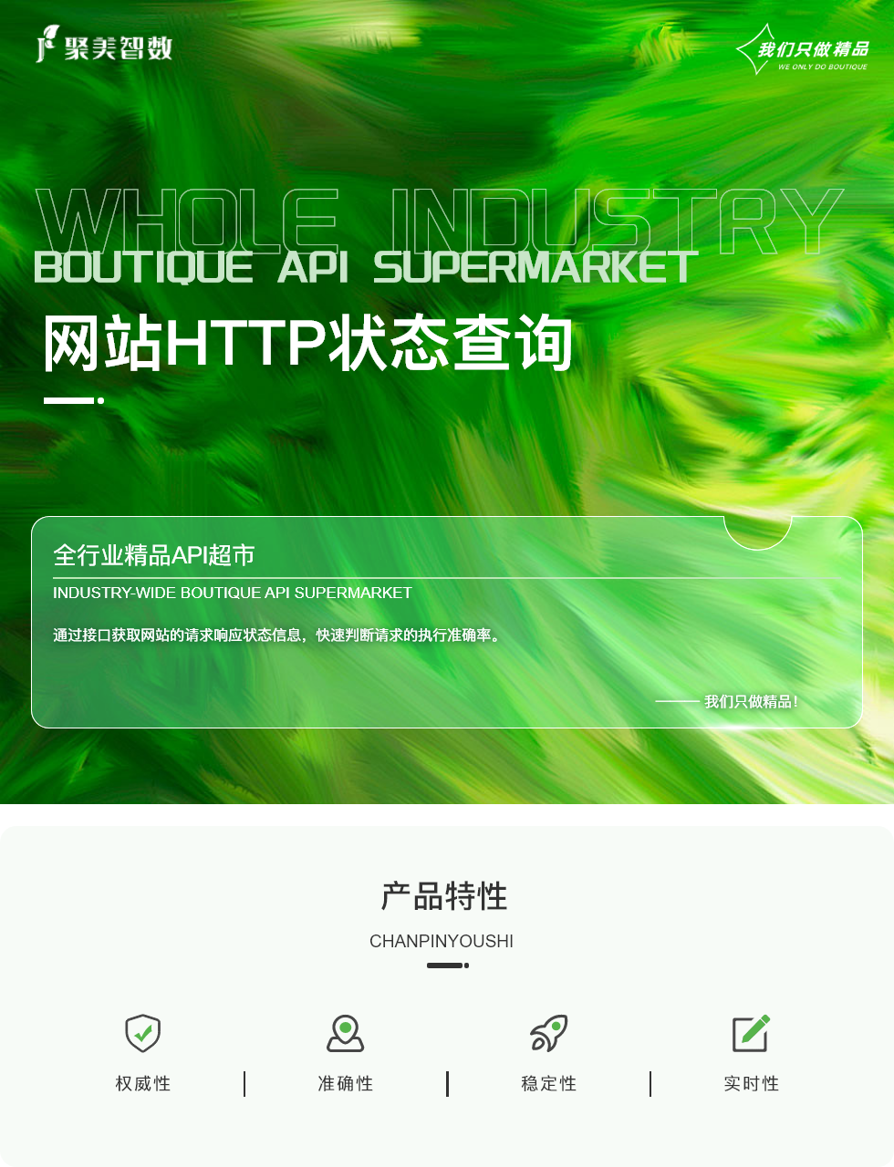 网站HTTP状态查询.png