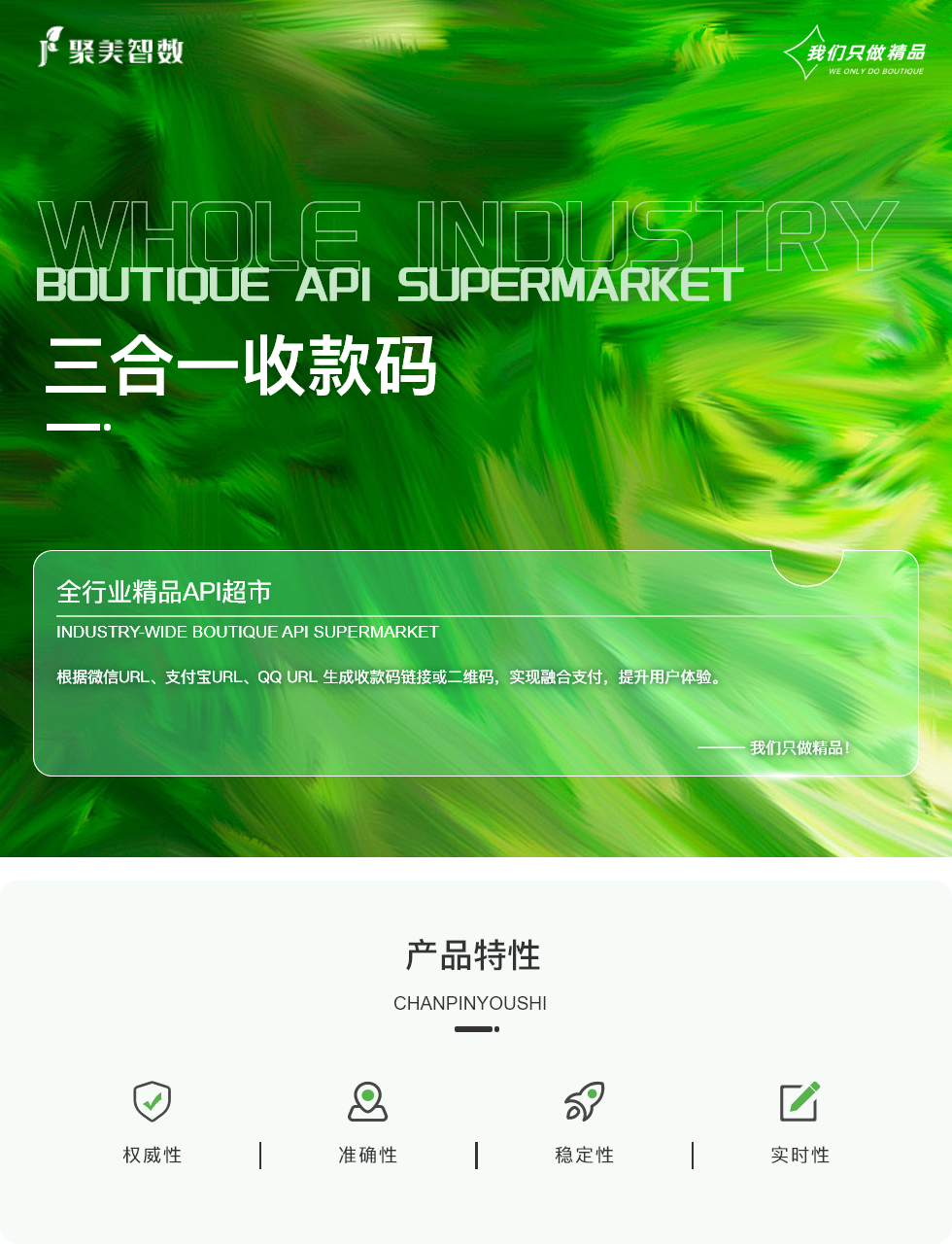 三合一收款码.png
