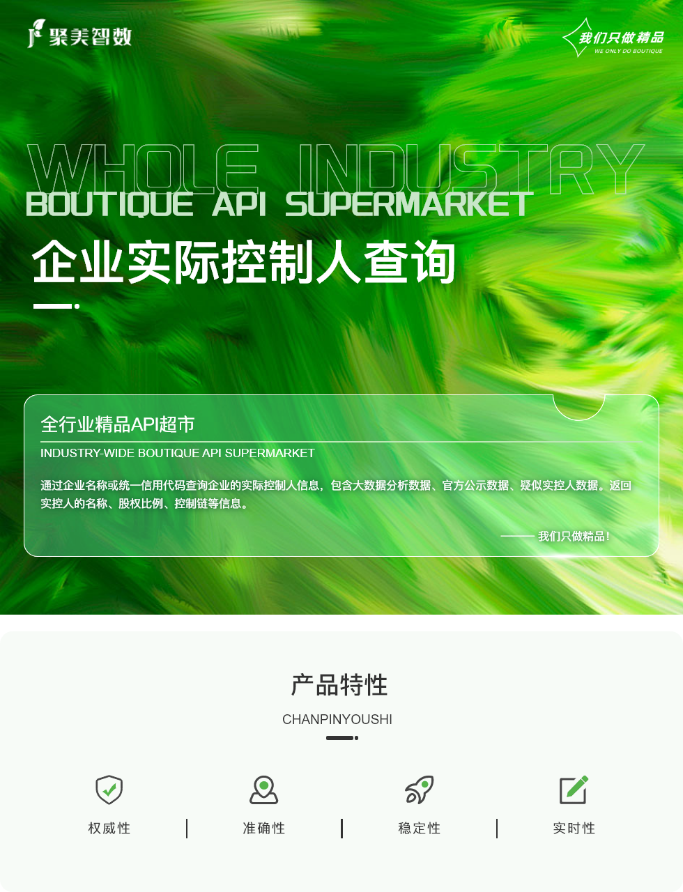华为云企业实际控制人查询.png
