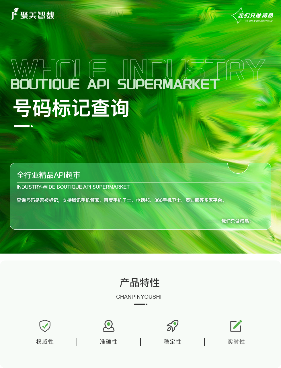 华为云号码标记查询.png