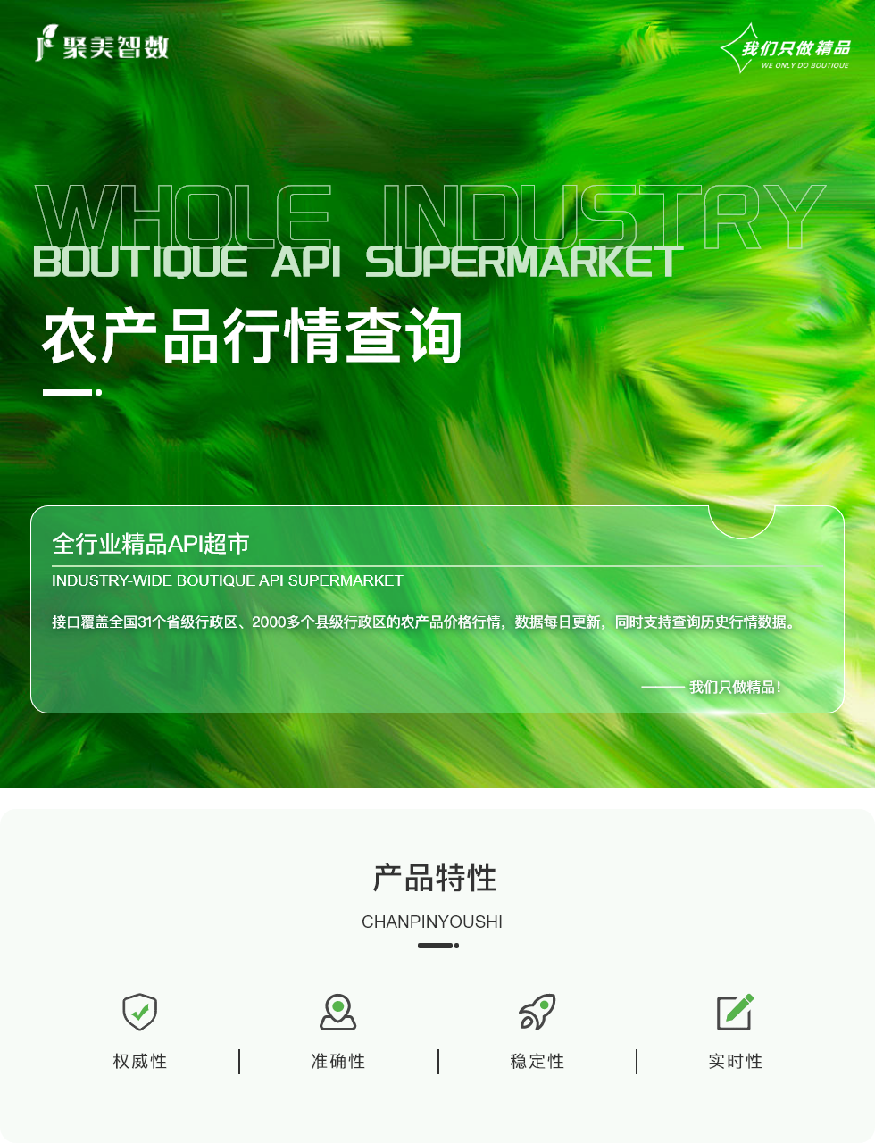 华为云农产品行情查询.png