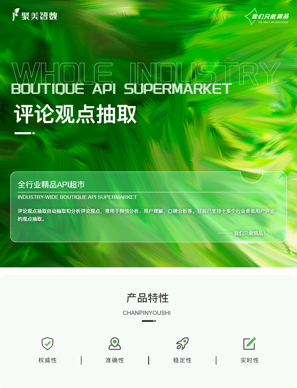 华为云评论观点抽取.png