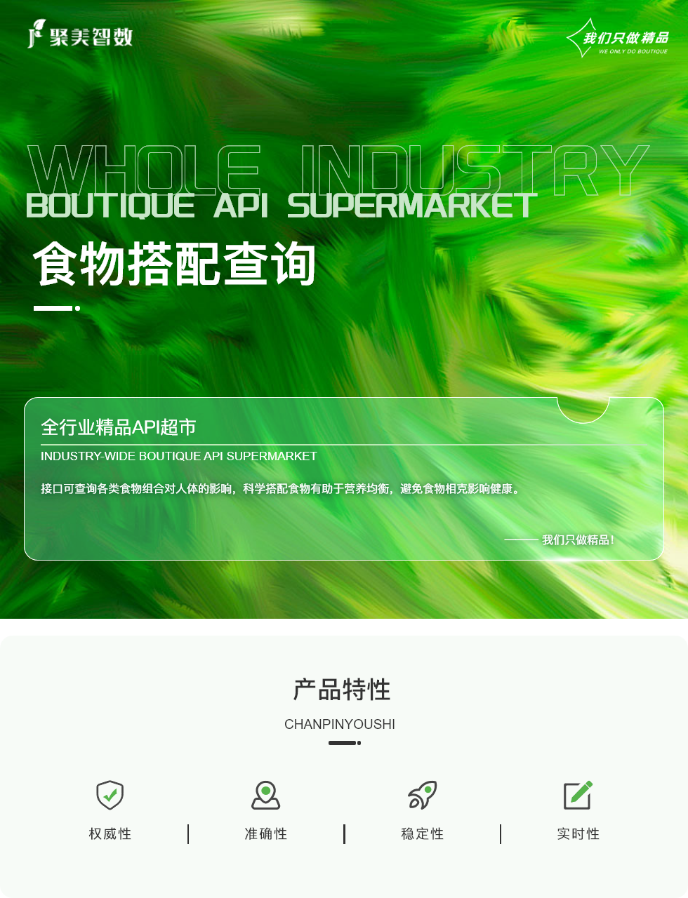 华为云食物搭配查询.png