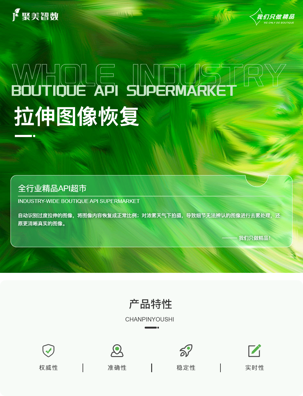 华为云拉伸图像恢复.png