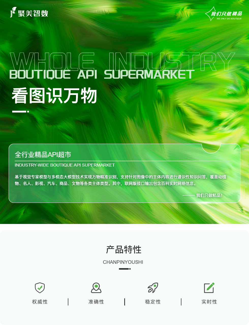 华为云看图识万物.png