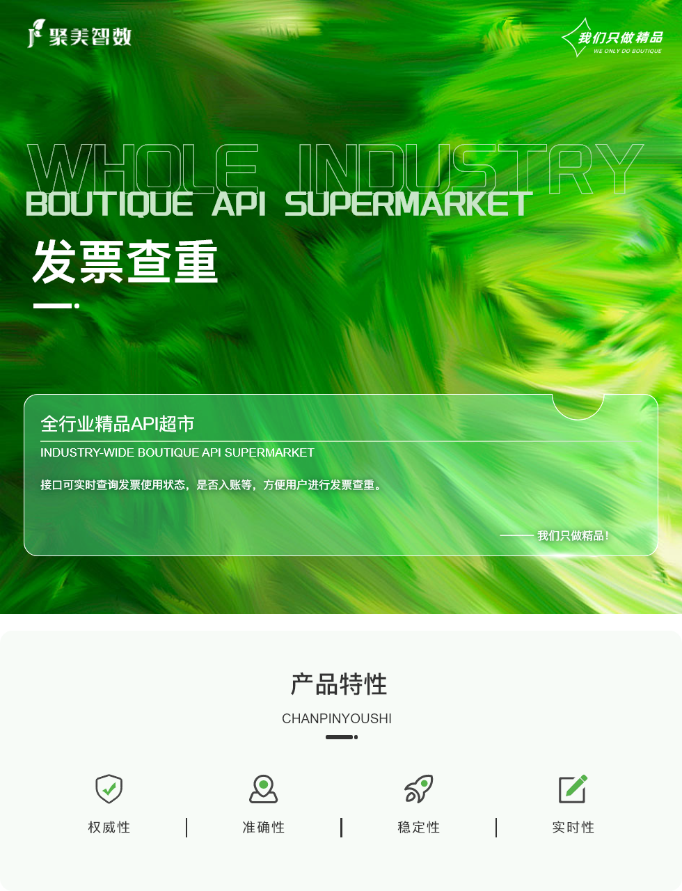 华为云发票查重.png