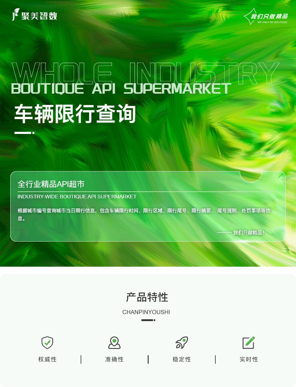 车辆限行查询.png