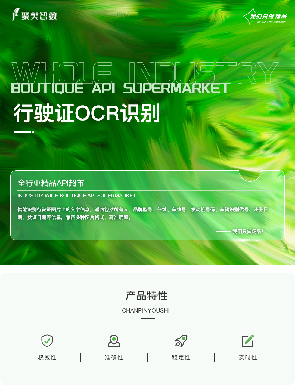 行驶证OCR识别.png