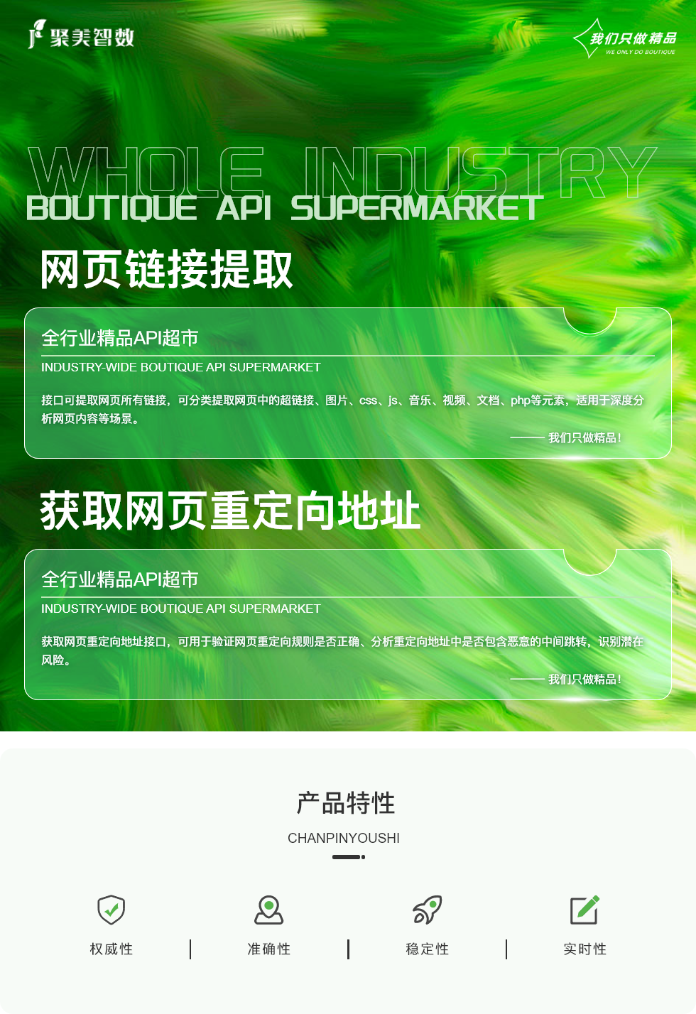 网页链接提取-获取网页重定向地址.png