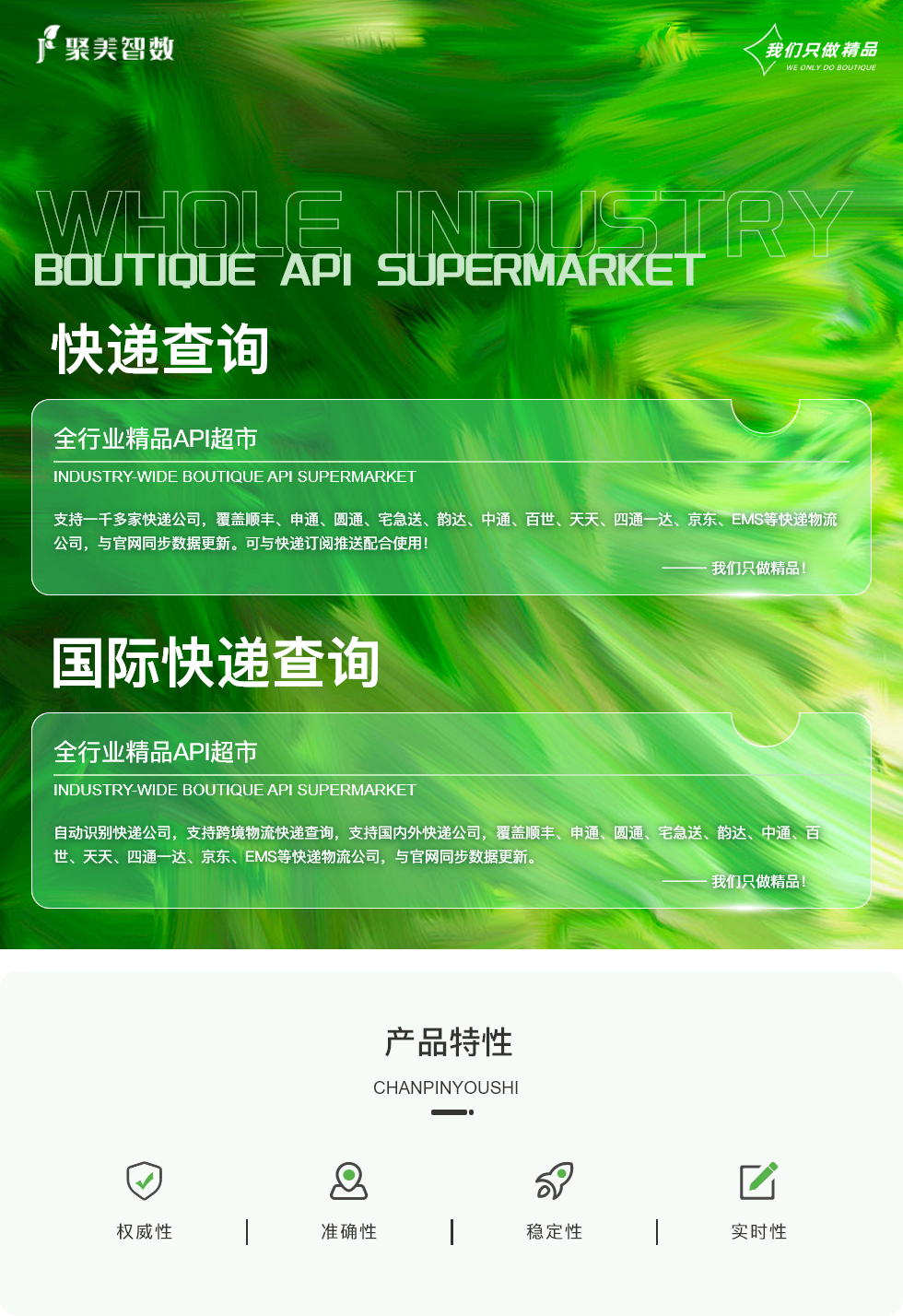 快递查询-国际快递查询.png